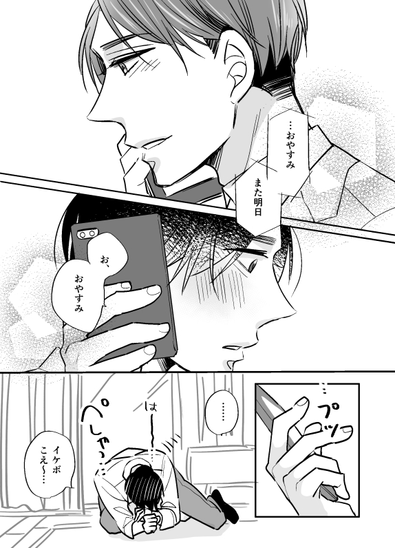 「30歳まで童貞だと魔法使いになれるらしい」51話　安達の初デートの服を皆で選んでね😉✨　#チェリまほ 