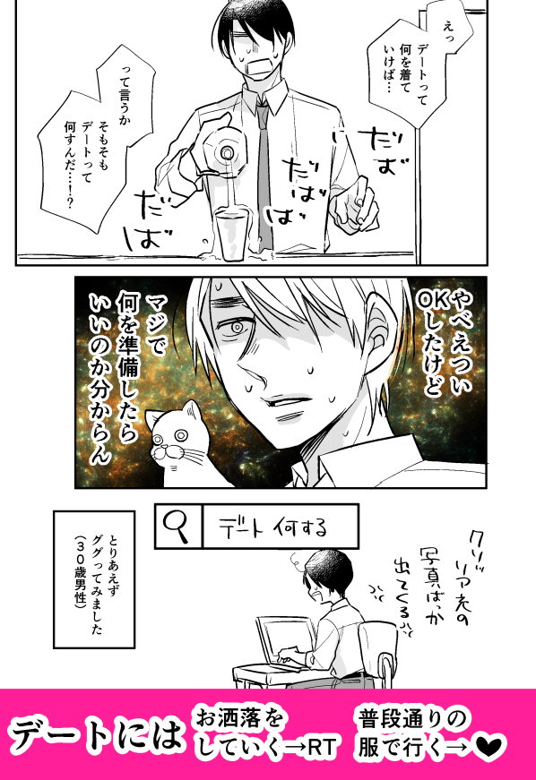 「30歳まで童貞だと魔法使いになれるらしい」51話　安達の初デートの服を皆で選んでね😉✨　#チェリまほ 