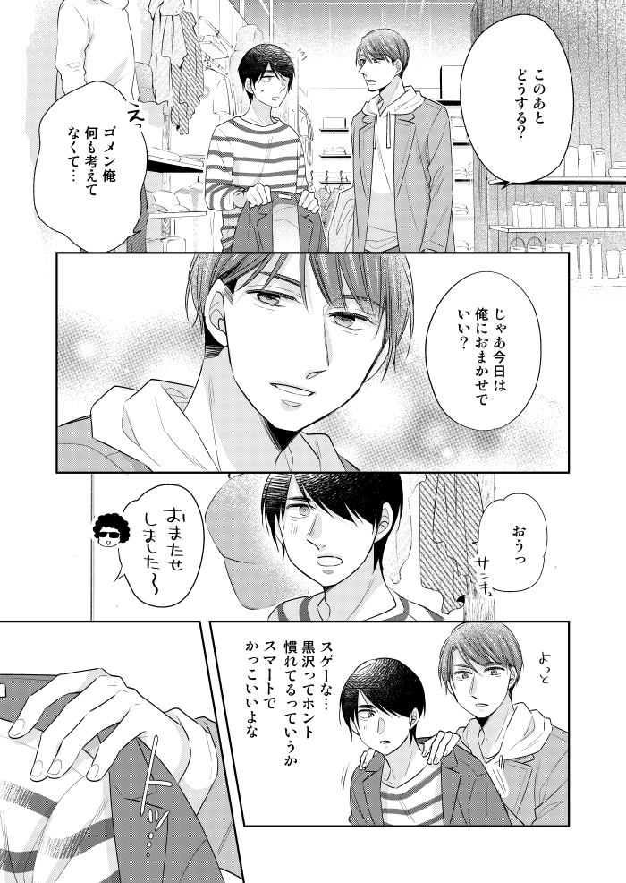 「30歳まで童貞だと魔法使いになれるらしい」55話　#チェリまほ 