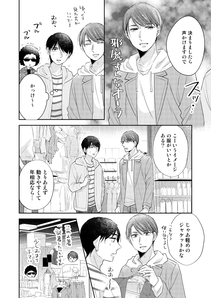 「30歳まで童貞だと魔法使いになれるらしい」55話　#チェリまほ 