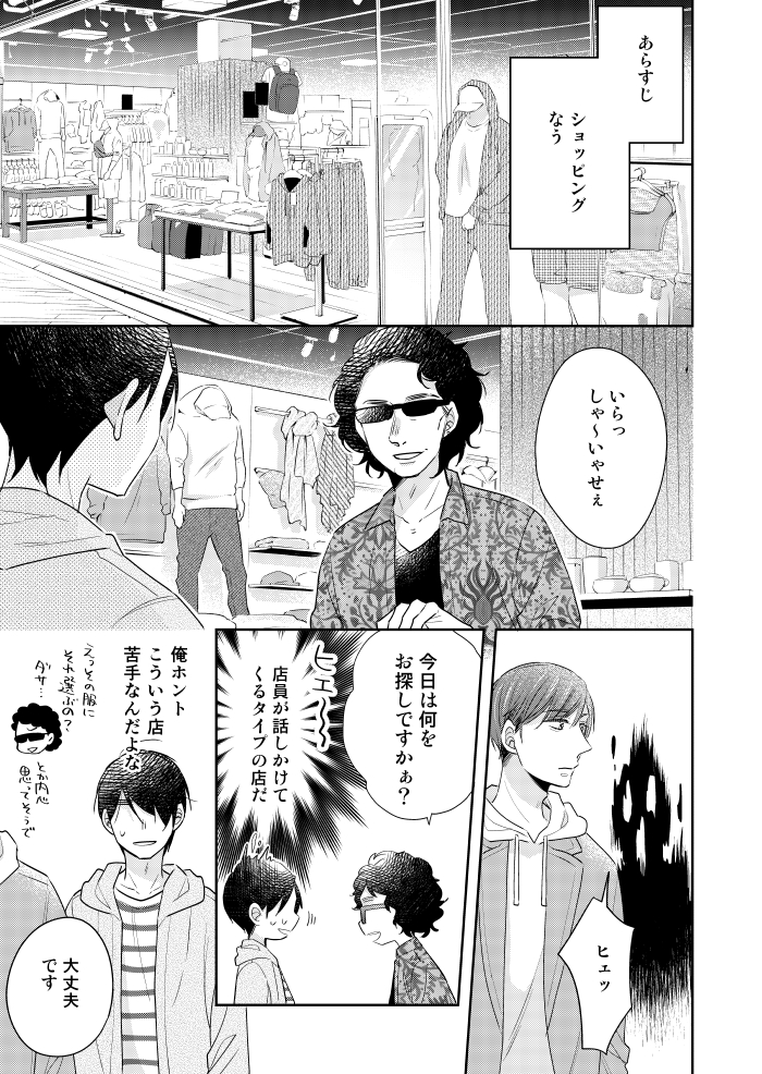 「30歳まで童貞だと魔法使いになれるらしい」55話　#チェリまほ 