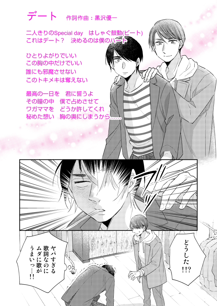 「30歳まで童貞だと魔法使いになれるらしい」55話　#チェリまほ 