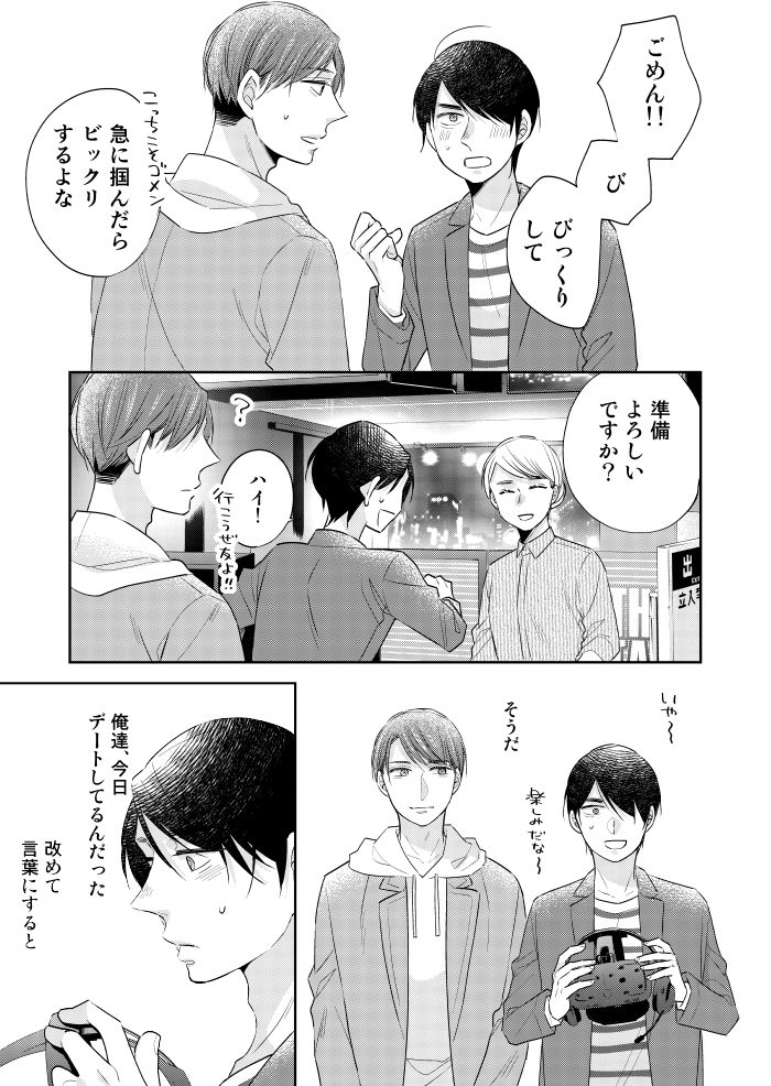 「30歳まで童貞だと魔法使いになれるらしい」58話　#チェリまほ 