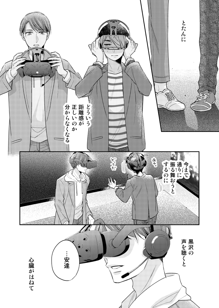 「30歳まで童貞だと魔法使いになれるらしい」58話　#チェリまほ 