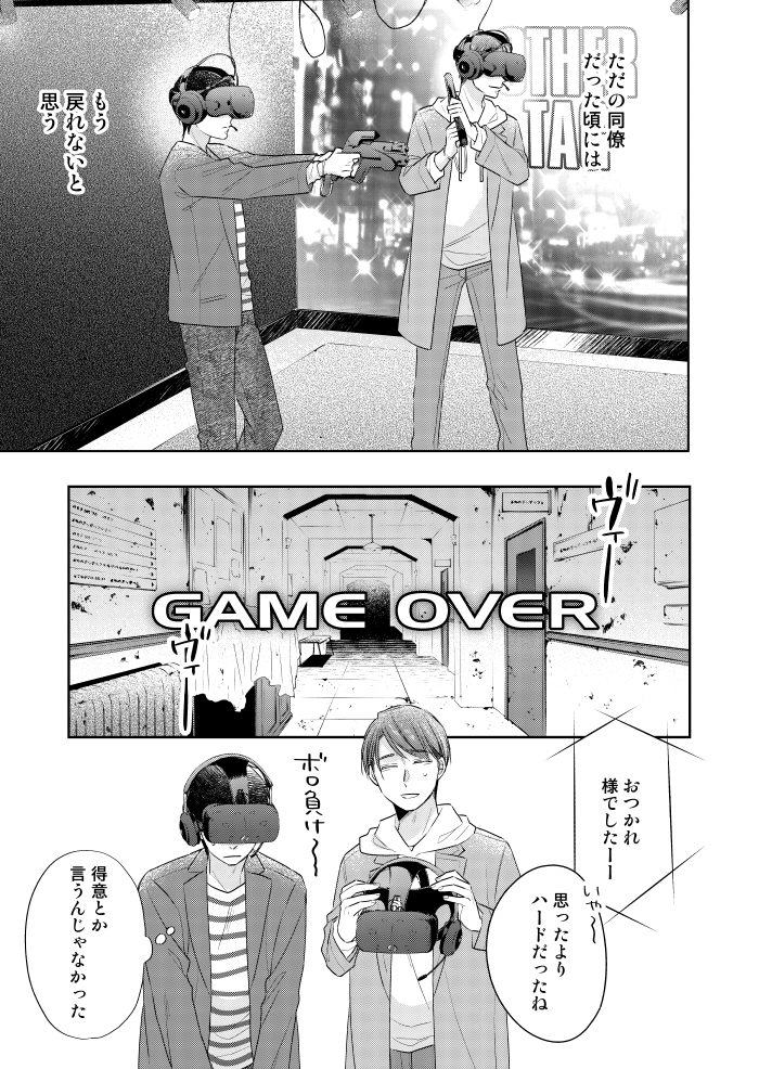 「30歳まで童貞だと魔法使いになれるらしい」58話　#チェリまほ 