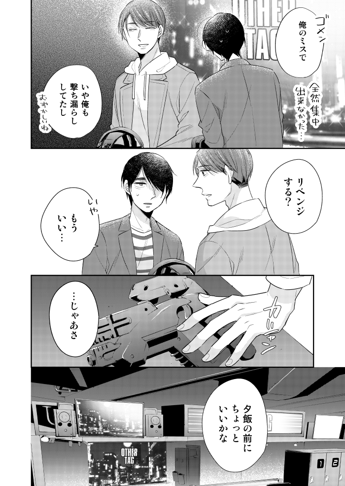 「30歳まで童貞だと魔法使いになれるらしい」58話　#チェリまほ 