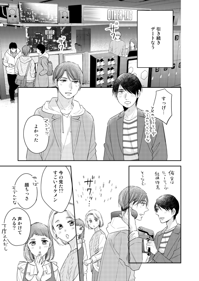 「30歳まで童貞だと魔法使いになれるらしい」57話　#チェリまほ 