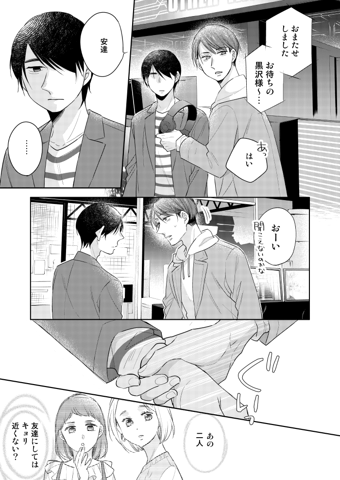 「30歳まで童貞だと魔法使いになれるらしい」57話　#チェリまほ 