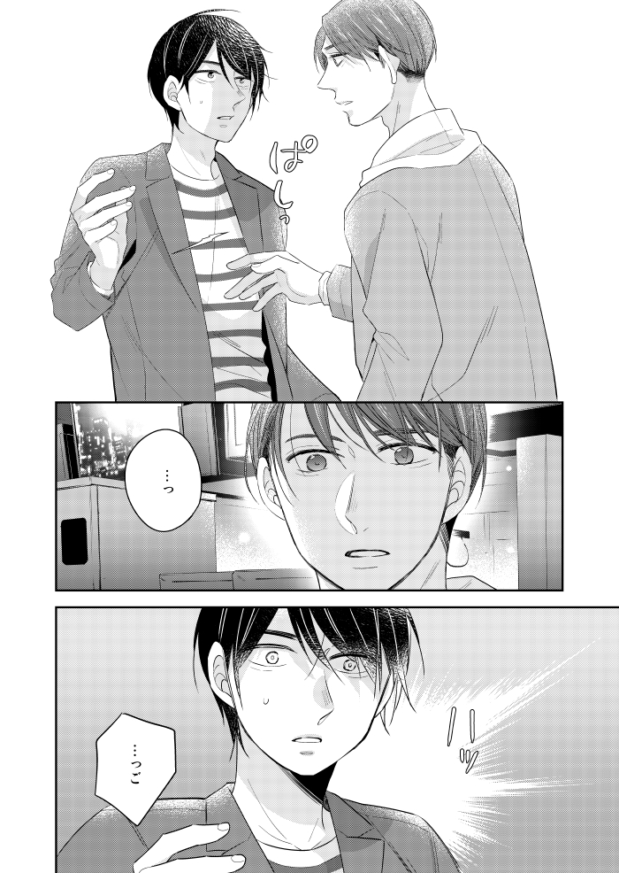 「30歳まで童貞だと魔法使いになれるらしい」57話　#チェリまほ 