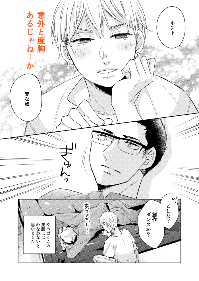 「30歳まで童貞だと魔法使いになれるらしい」柘植編　#チェリまほ 