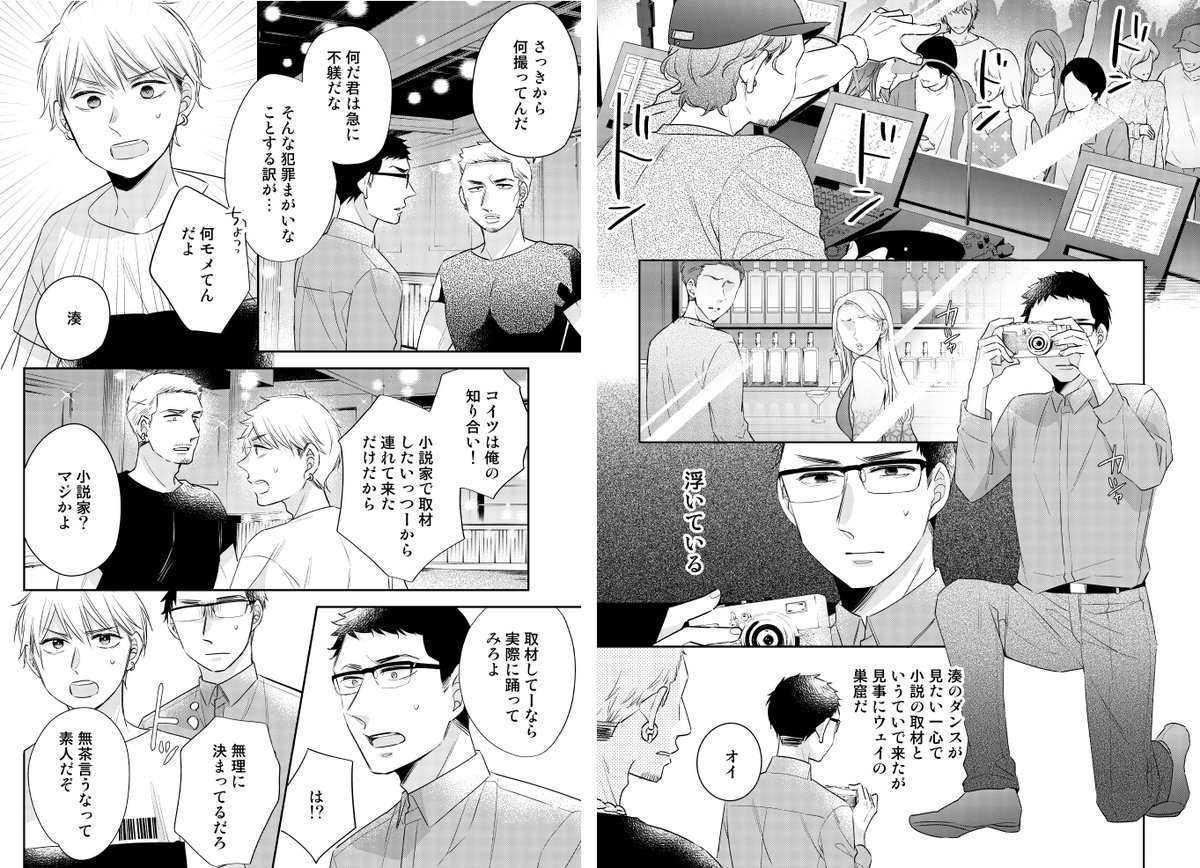 「30歳まで童貞だと魔法使いになれるらしい」柘植編　#チェリまほ 