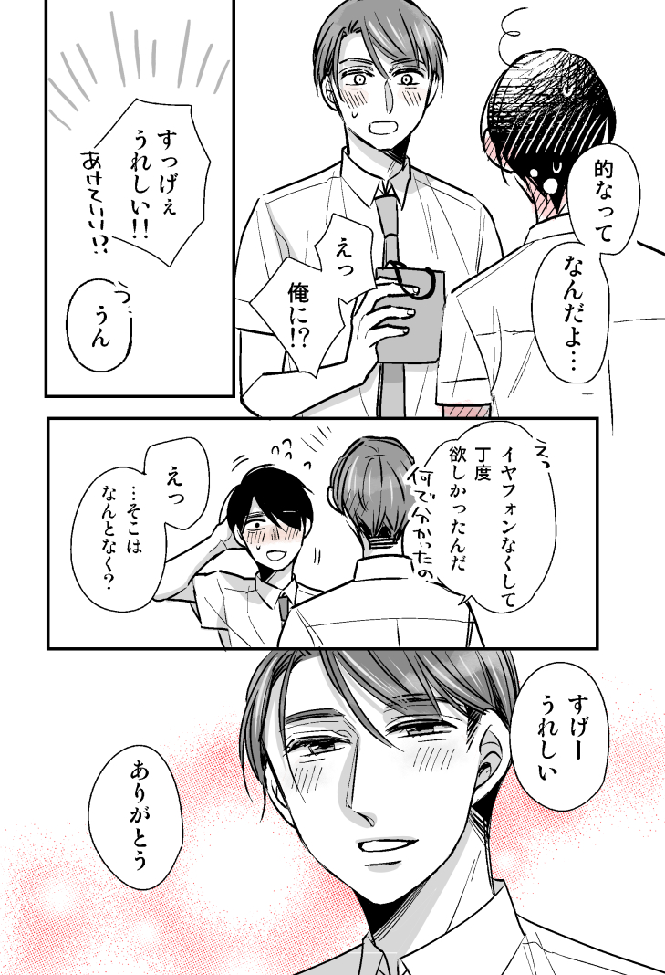 「30歳まで童貞だと魔法使いになれるらしい」62話　#チェリまほ 