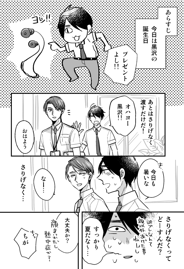 「30歳まで童貞だと魔法使いになれるらしい」62話　#チェリまほ 