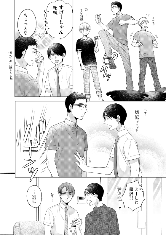 「30歳まで童貞だと魔法使いになれるらしい」63話　#チェリまほ 