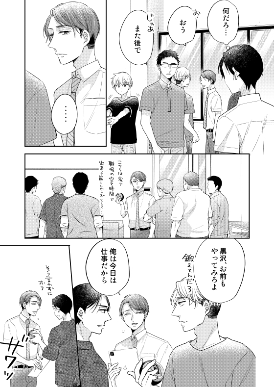 「30歳まで童貞だと魔法使いになれるらしい」63話　#チェリまほ 