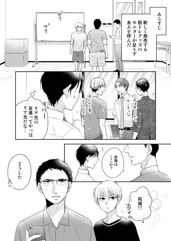 「30歳まで童貞だと魔法使いになれるらしい」63話　#チェリまほ 