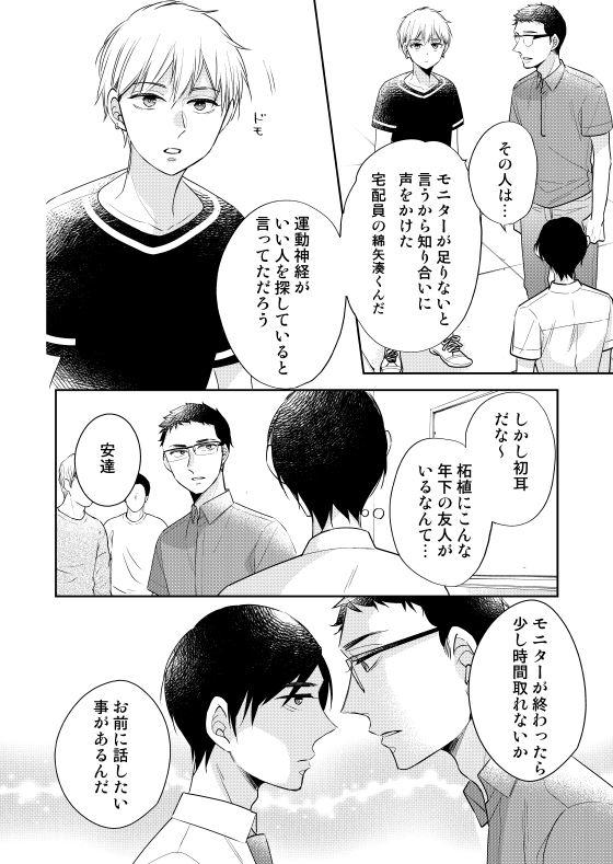 「30歳まで童貞だと魔法使いになれるらしい」63話　#チェリまほ 