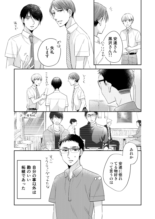 「30歳まで童貞だと魔法使いになれるらしい」64話　#チェリまほ 