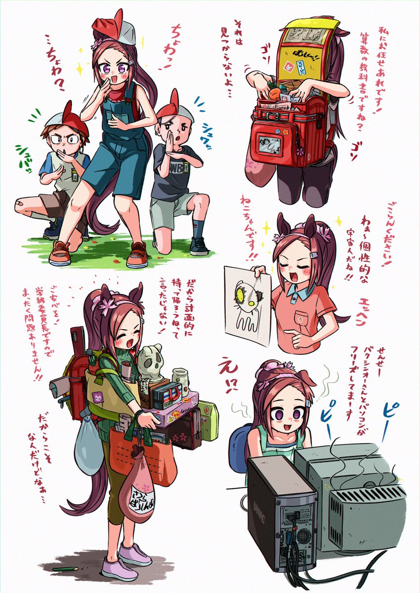 バクシン!的幼少期① #ウマ娘 #サクラバクシンオー 