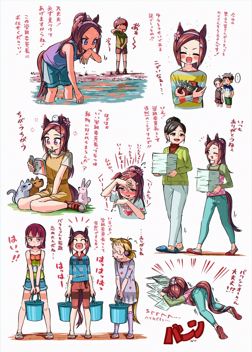 バクシン!的幼少期① #ウマ娘 #サクラバクシンオー 