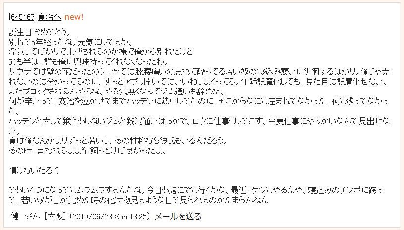 発展場通いの50代のゲイのおじさんのメンズネットへの投稿がリアルでせつなく、キモく、こわい