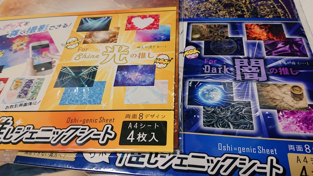 キャンドゥで売ってたバカのフォトジェニックシートよい 