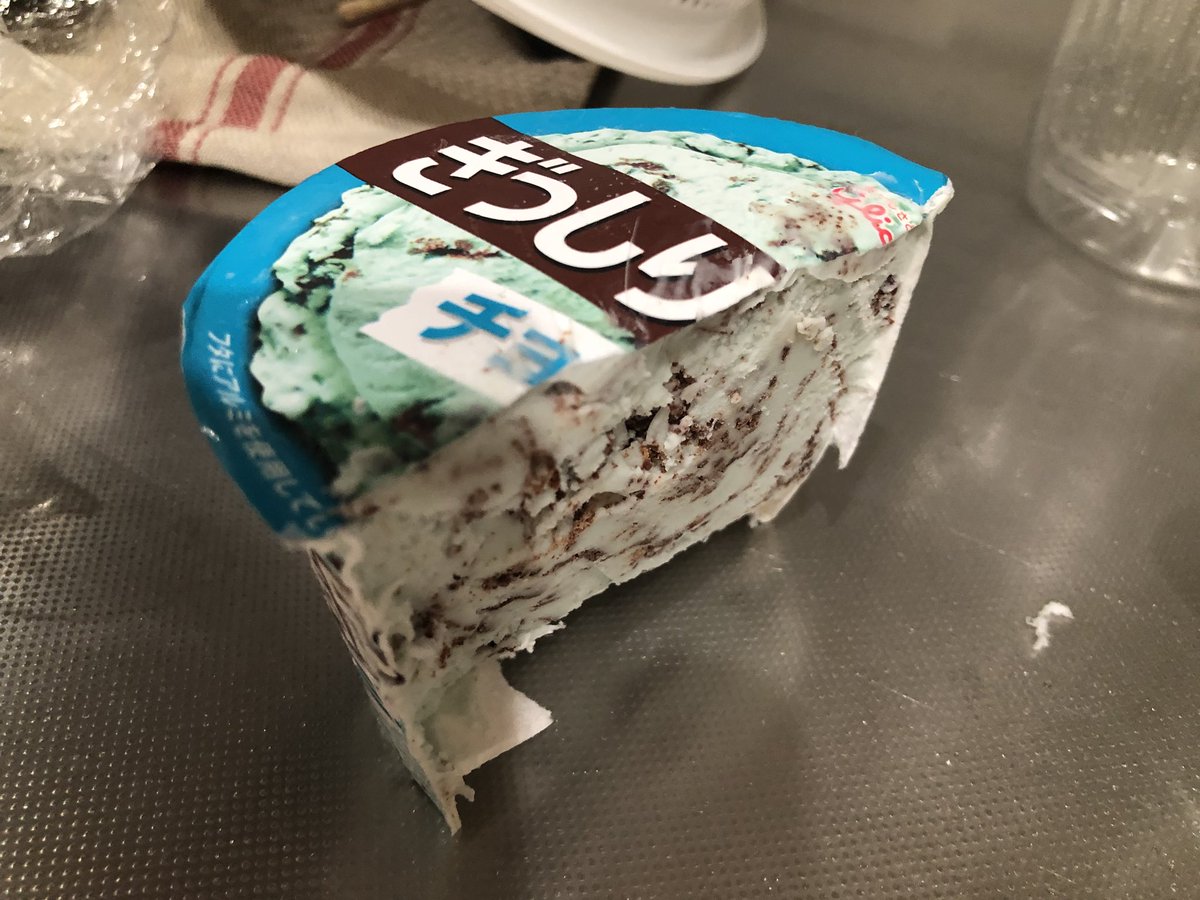 アンタのあの美味しいチョコミントアイス、半分貰っていい