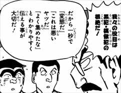 @Awesome_Okapamy 思い出したけど、こち亀のこのてのネタの収集力ほんとすごい 