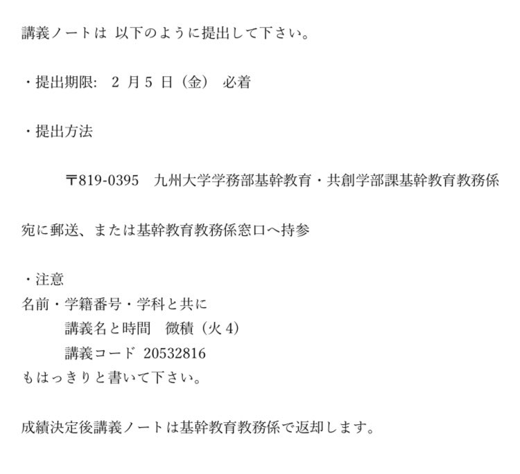  明日これ持って教授の研究室に行けばいいの