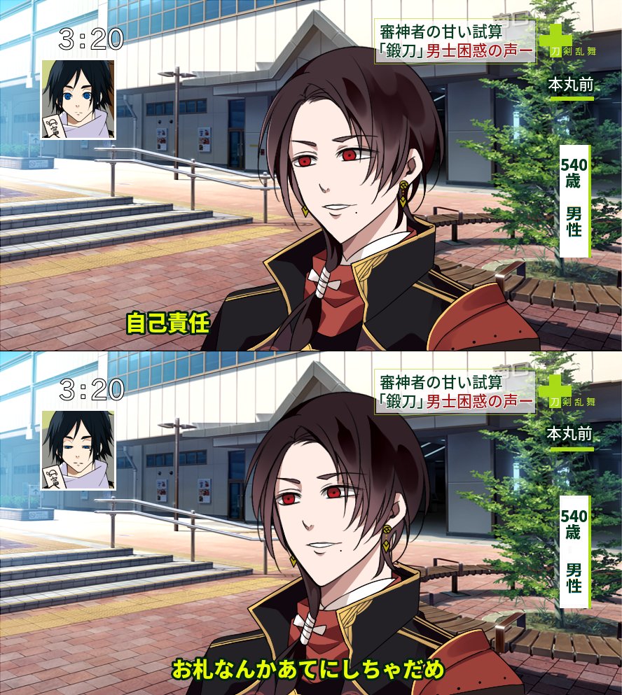 刀剣男士に街頭インタビュー　～鍛刀編～ 