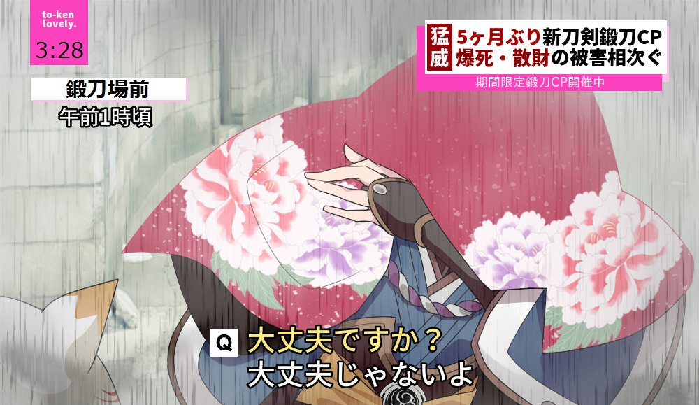 刀剣男士に街頭インタビュー　～鍛刀編～ 