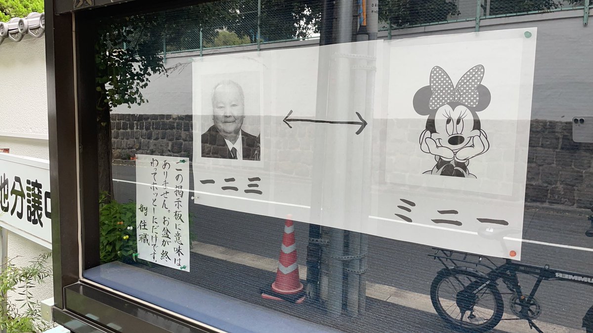 住職、夏にやられてる。 