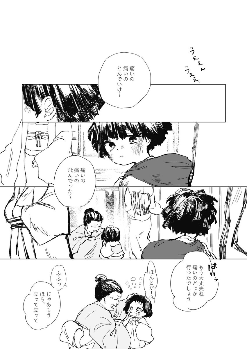 しあわせのはこ ※過去捏造 ※モブがしゃしゃる上に死ぬ ※炭善風味 後半は