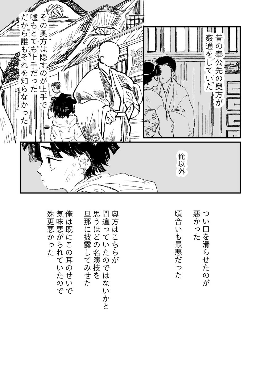 「聞いて欲しかった話が沢山あったんだ」 ※善逸の過去捏造 ※小さな善逸が可哀想です いつものように何でもありな人だけお読みください