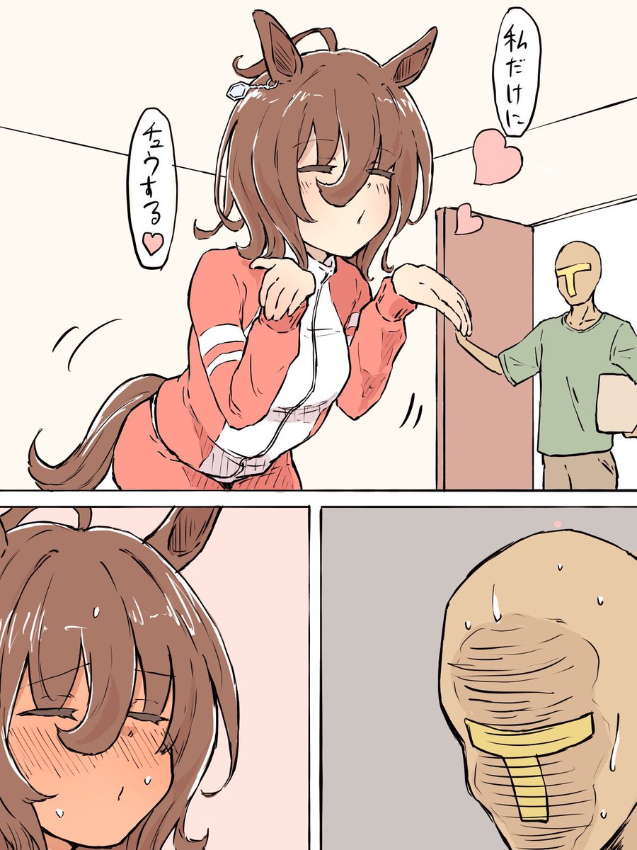 ＃ウマ娘 タキオン「ノックくらいしたらどうだい⁉︎」 