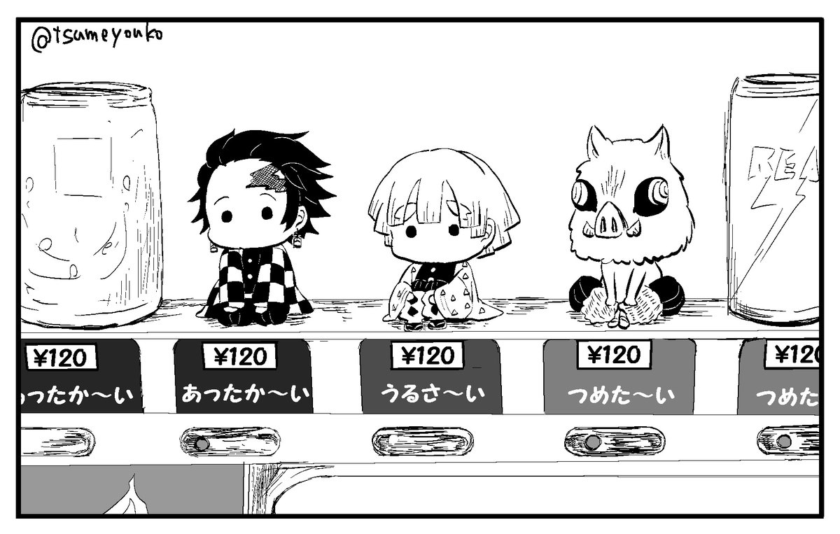 【かまぼこ隊】120円で買えるとは 