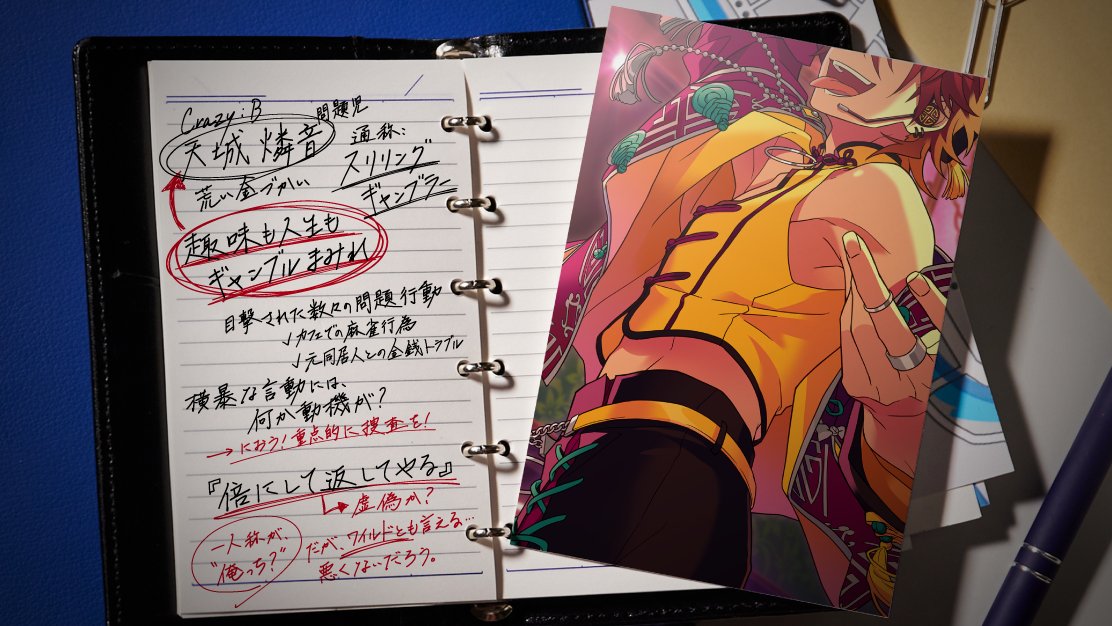 あと1日 #罪なアイドル ＃あんスタ 