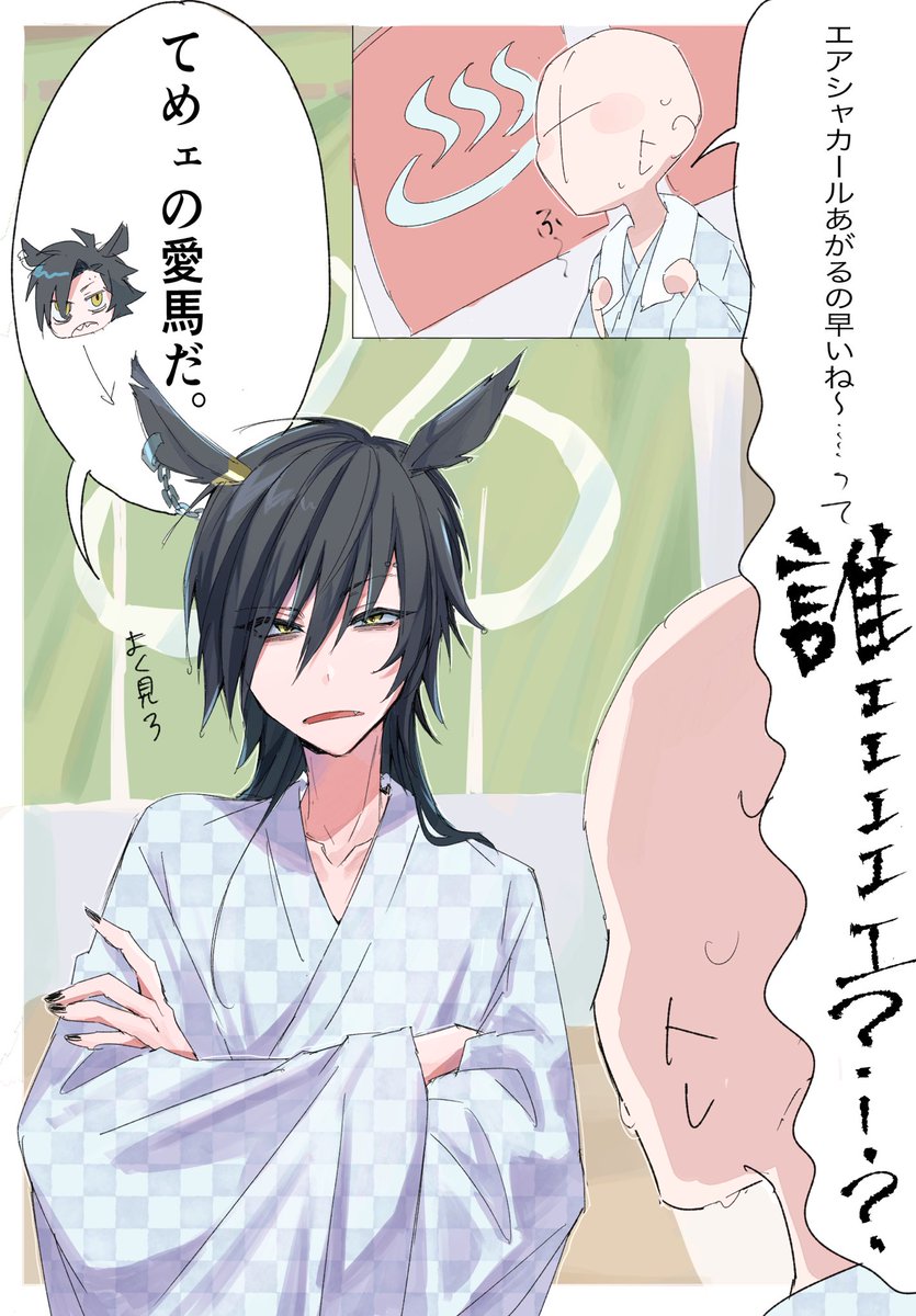 温泉にてシャカールが前髪下ろしたところを見たいだけの絵  (シャカ＋トレ) 