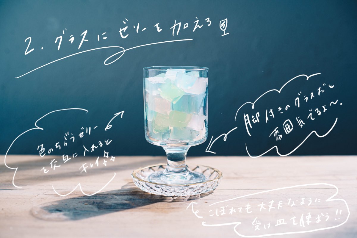 家で作れる淡色ゼリーポンチの作り方をまとめました。 