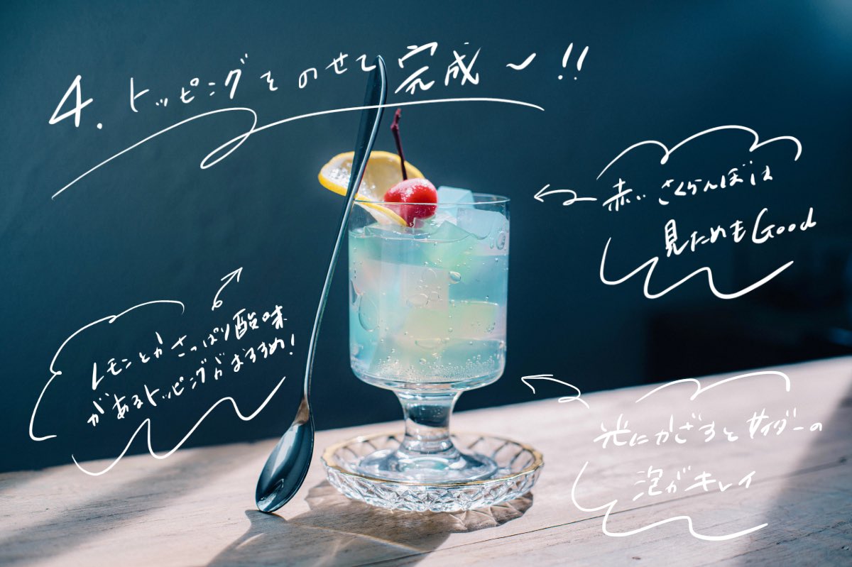 家で作れる淡色ゼリーポンチの作り方をまとめました。 