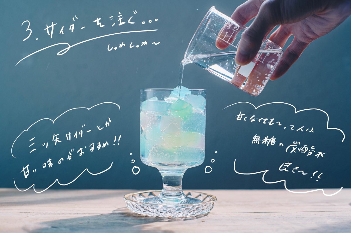 家で作れる淡色ゼリーポンチの作り方をまとめました。 