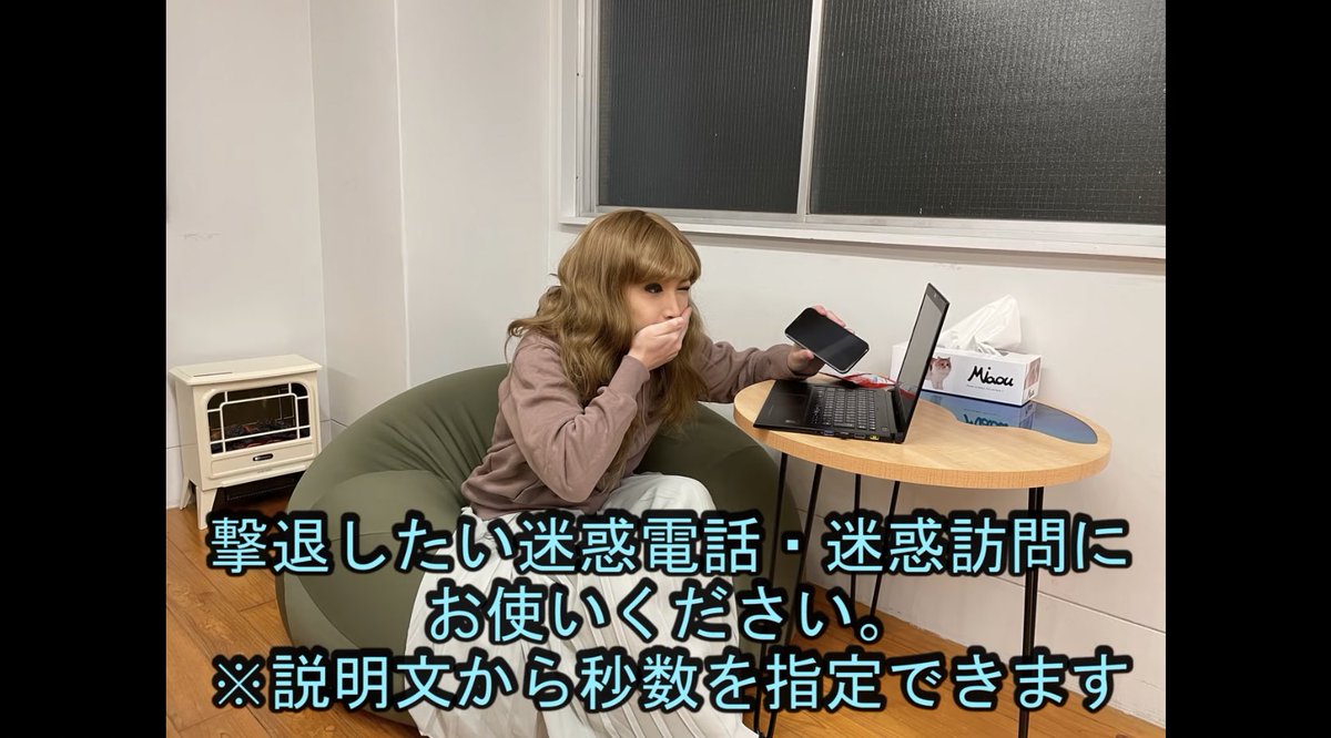 一人暮らし女子向けにインターホンや電話に男性が対応するボイス素材を上げてくれるキリショーが神すぎる 大学のオリエンテーションとかで紹介してほしいレベル しかもタイミング合わせやすい字幕と概要欄に秒数指定つきで広告もオフで出してくれてる…気遣いがもはや仏… 