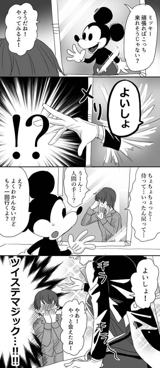 ※監督生 こうなったらどうしようってずっと思てる 