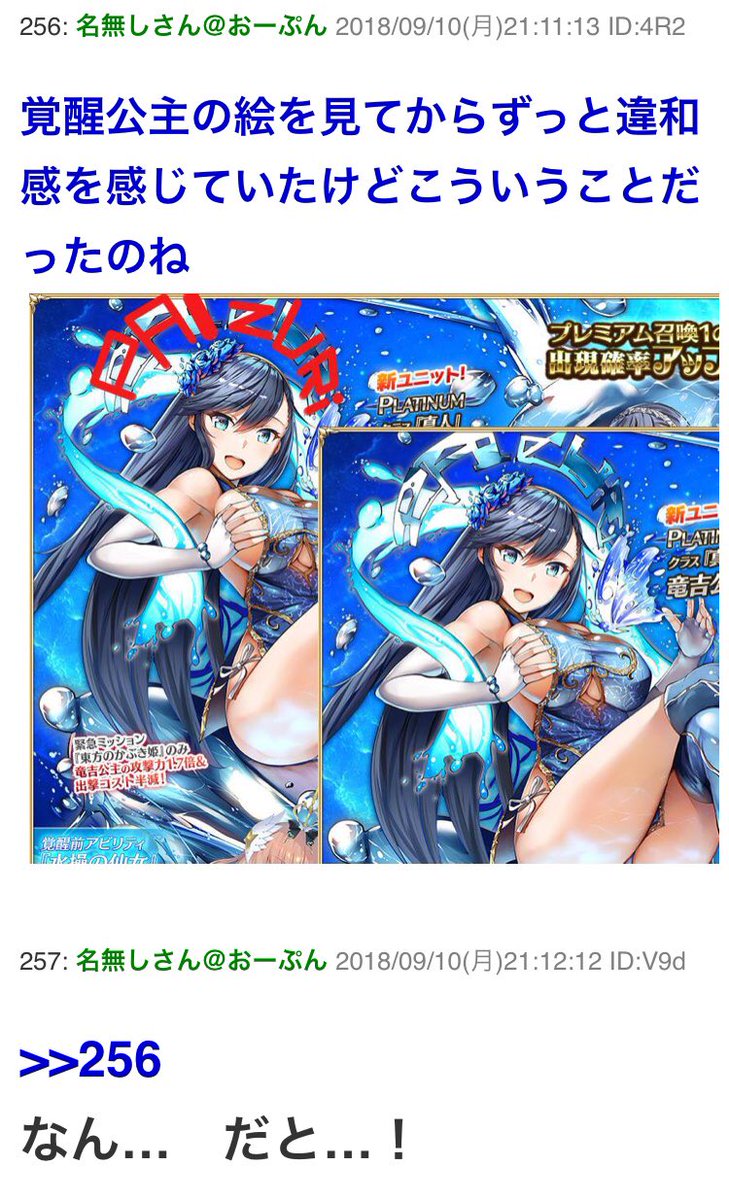 これ「千年戦争アイギス」っていうR18版もあるソシャゲの話なんですけど  とある絵師さんが自キャラのイラストに「パイ〇リ」の文字を仕込んでるのが発見されて以来、掲示板で「ズリンチコード」とか呼ばれてるのマジで草 絵師さんも楽しくなっちゃったのか、だんだん隠し方がマジで暗号じみてきてるし 