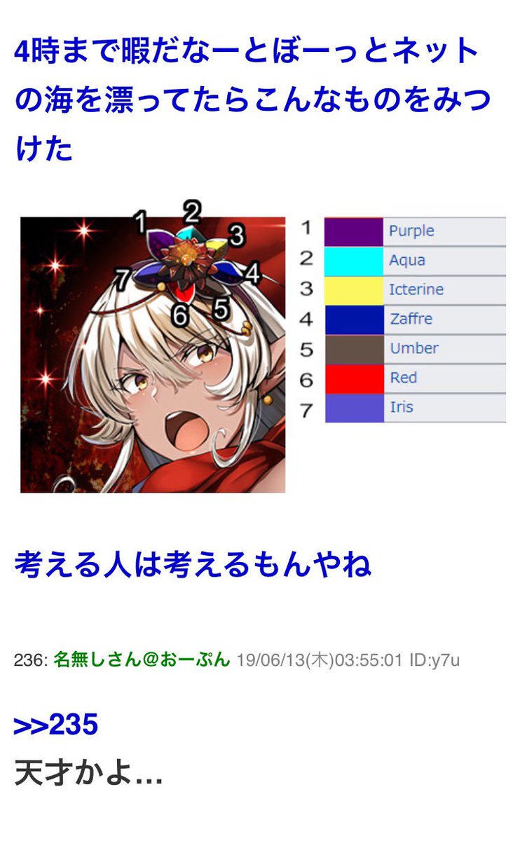 これ「千年戦争アイギス」っていうR18版もあるソシャゲの話なんですけど  とある絵師さんが自キャラのイラストに「パイ〇リ」の文字を仕込んでるのが発見されて以来、掲示板で「ズリンチコード」とか呼ばれてるのマジで草 絵師さんも楽しくなっちゃったのか、だんだん隠し方がマジで暗号じみてきてるし 