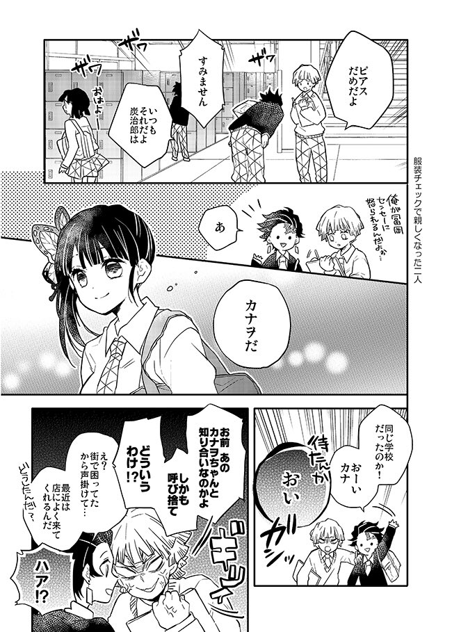 描きたいとこだけ描いたキメ学軸の炭カナ漫画 