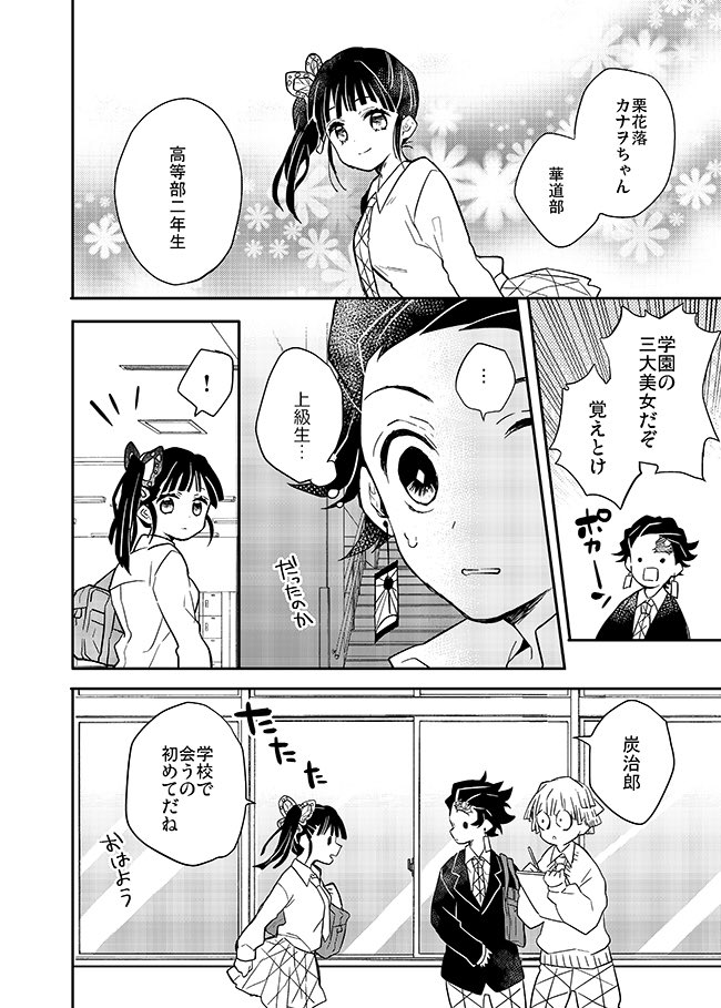 描きたいとこだけ描いたキメ学軸の炭カナ漫画 