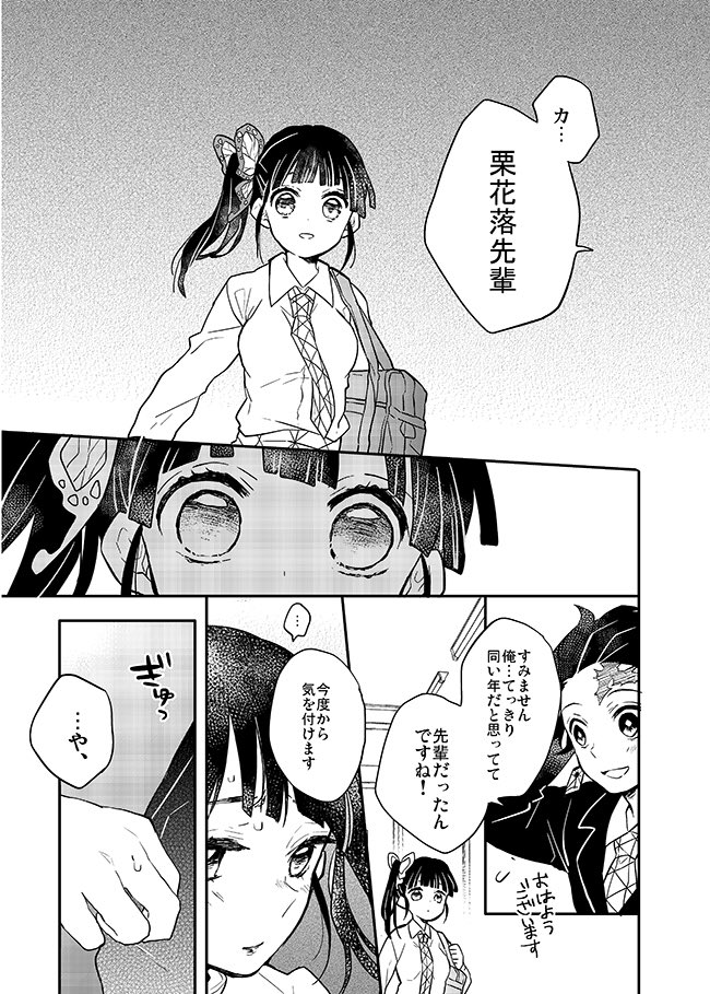 描きたいとこだけ描いたキメ学軸の炭カナ漫画 