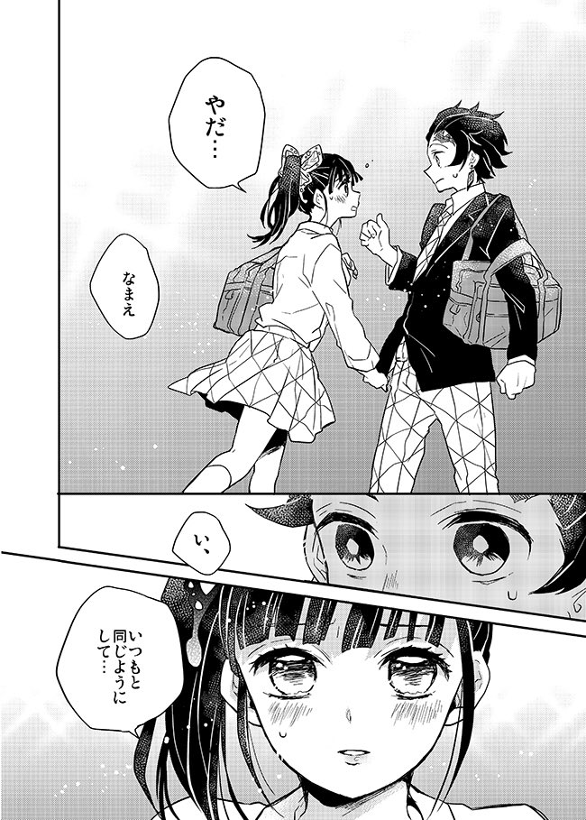 描きたいとこだけ描いたキメ学軸の炭カナ漫画 