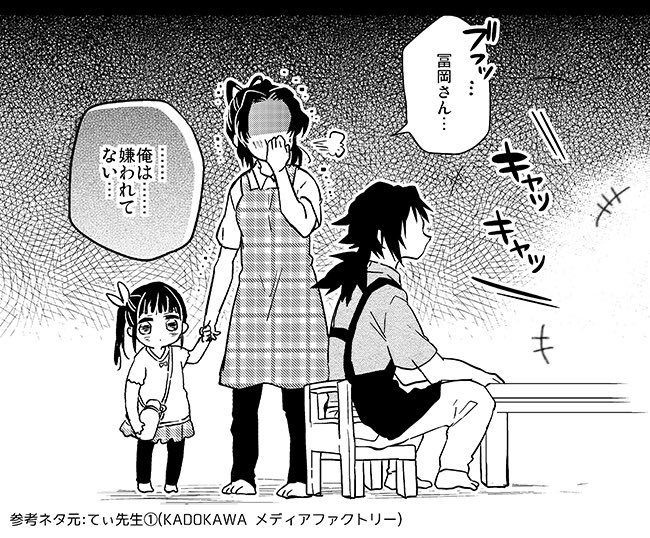 【幼児化パロ】義勇先生と水の子園児 